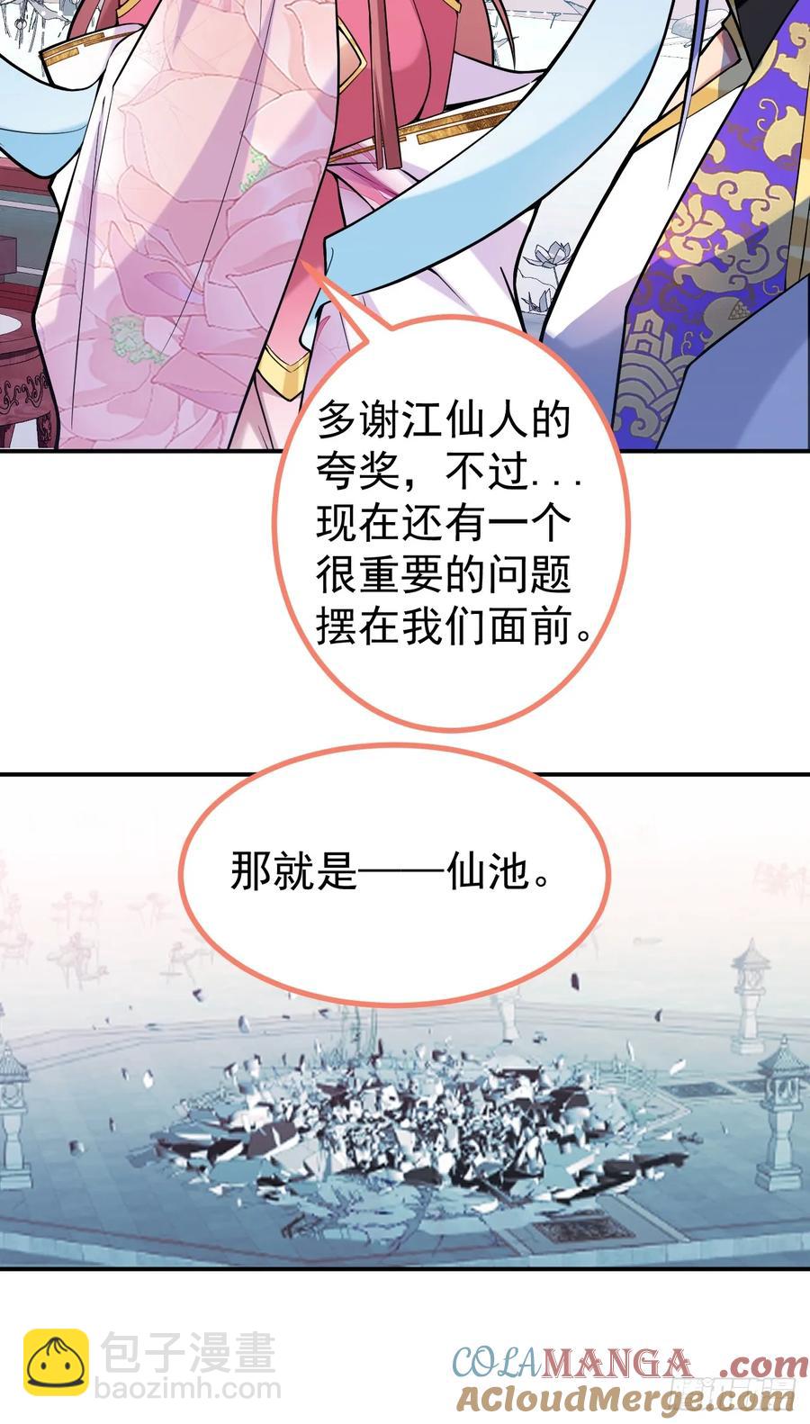 77-情敌见面~(1/2)-第78话