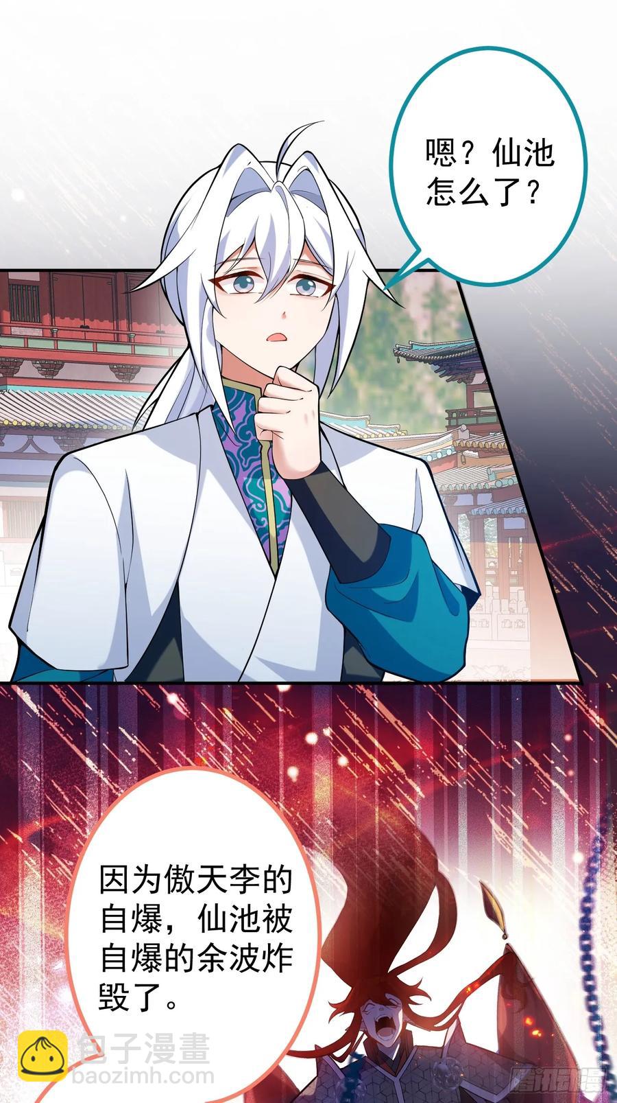 77-情敌见面~(1/2)-第78话