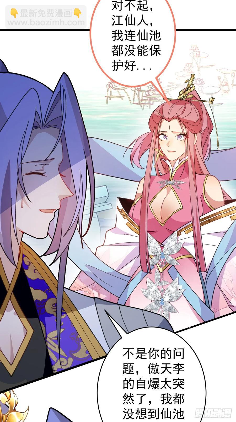 77-情敌见面~(1/2)-第78话