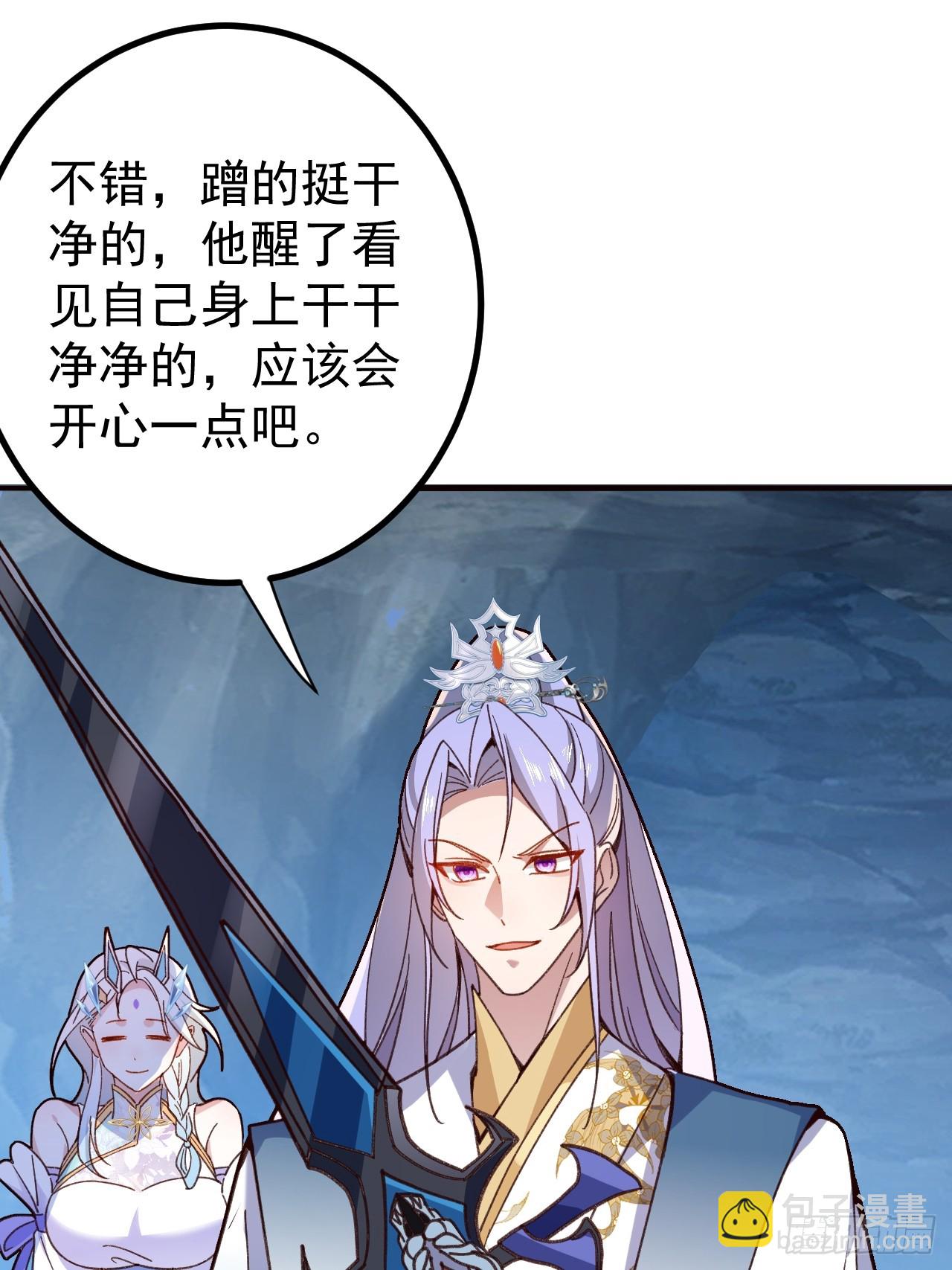 7-美女你别抱我大腿啊！(1/2)-第8话