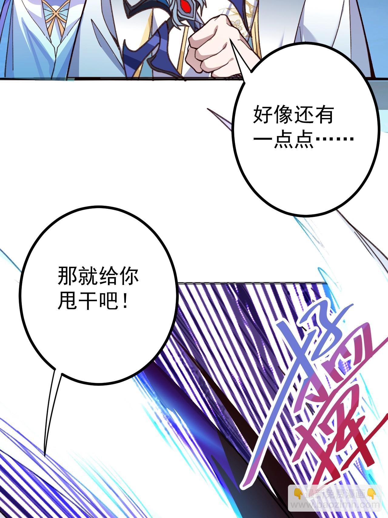 7-美女你别抱我大腿啊！(1/2)-第8话