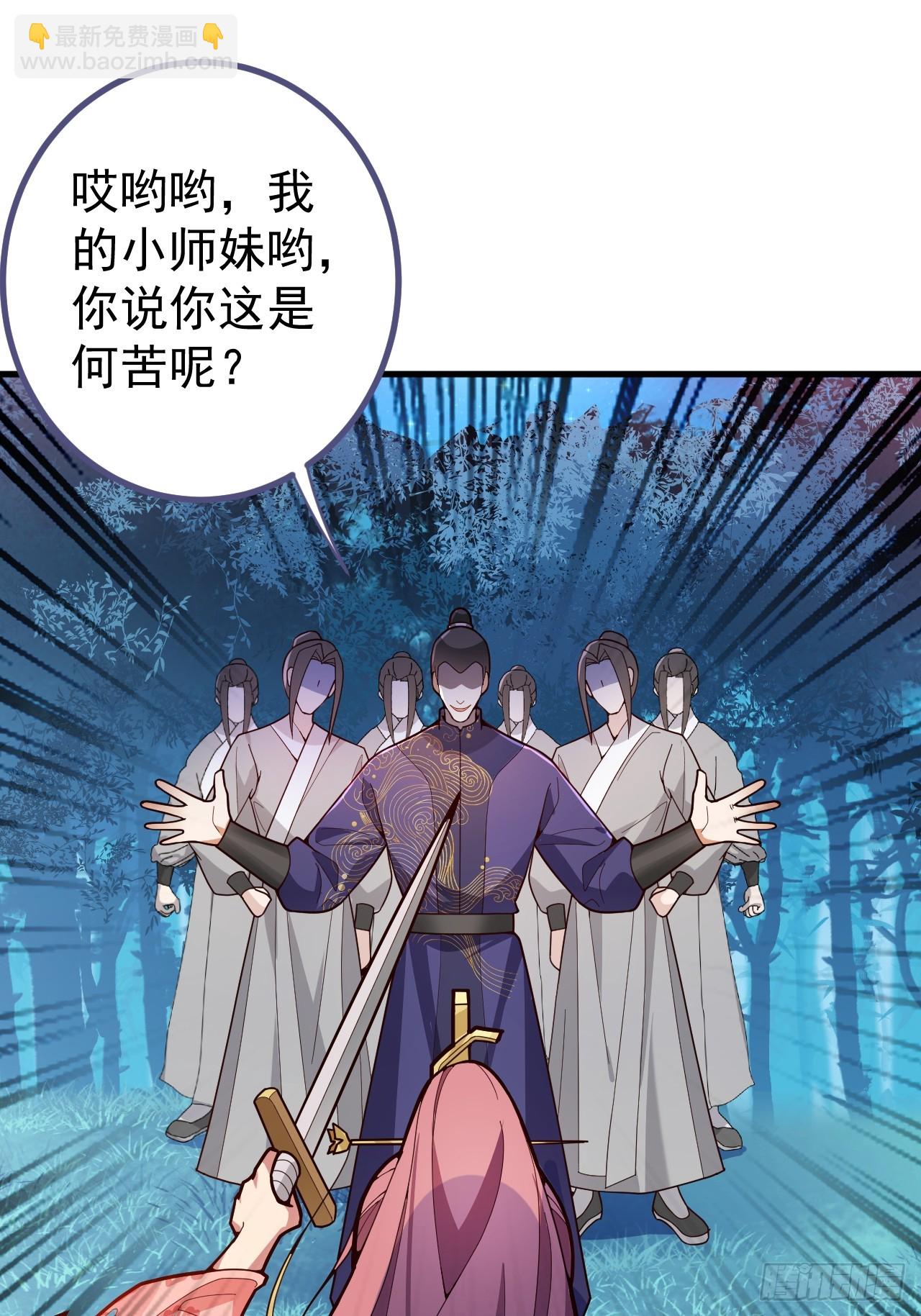 7-美女你别抱我大腿啊！(1/2)-第8话