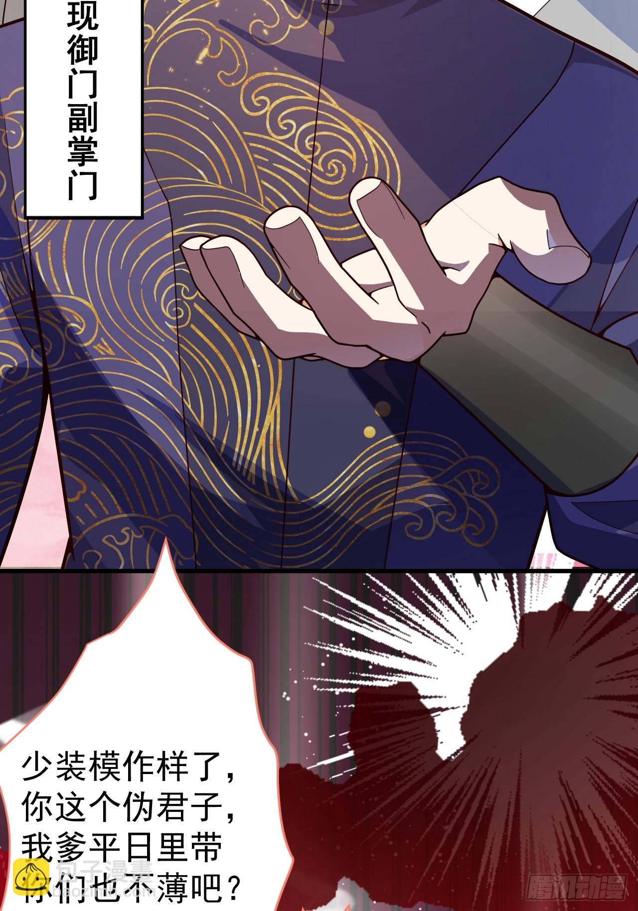 7-美女你别抱我大腿啊！(1/2)-第8话