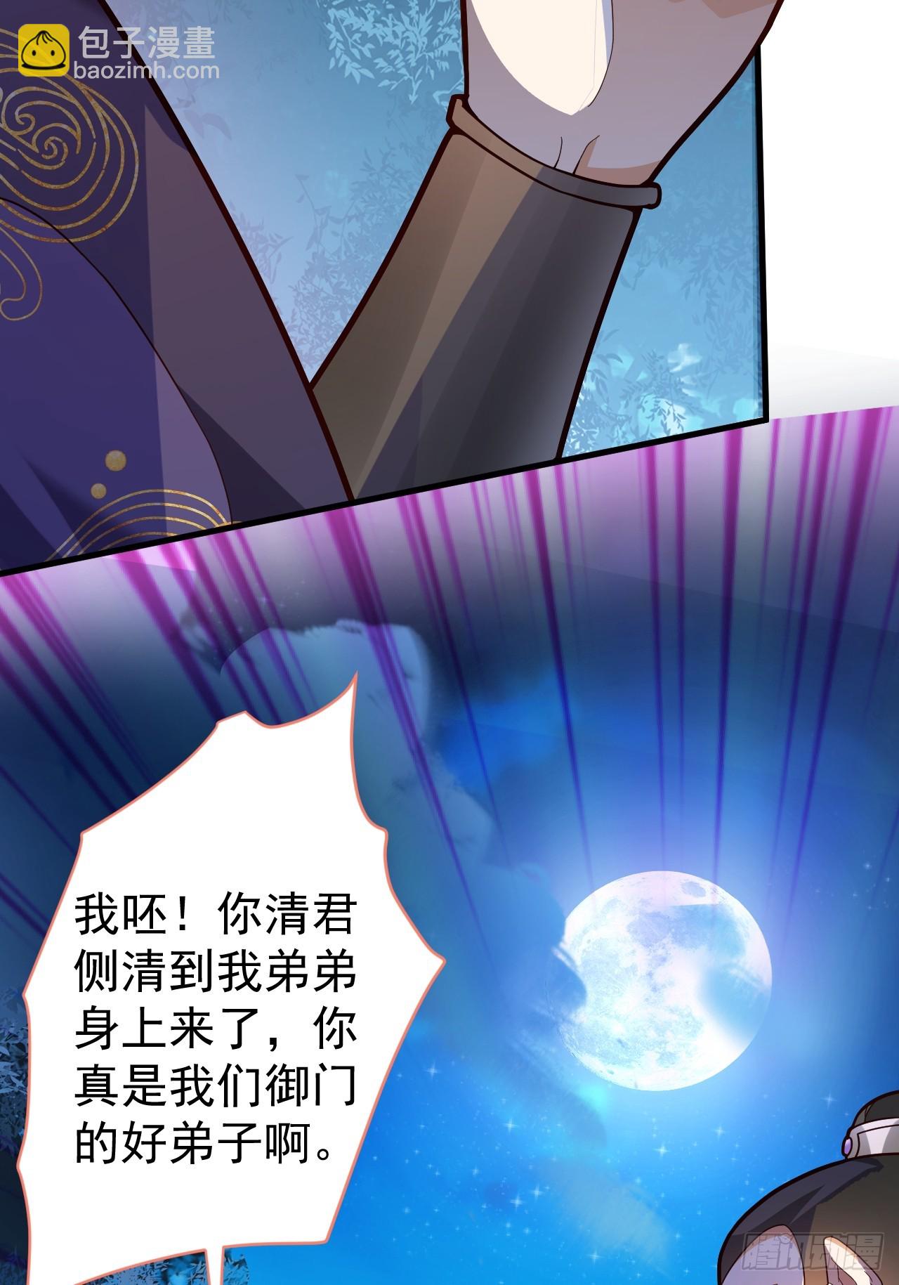 7-美女你别抱我大腿啊！(1/2)-第8话