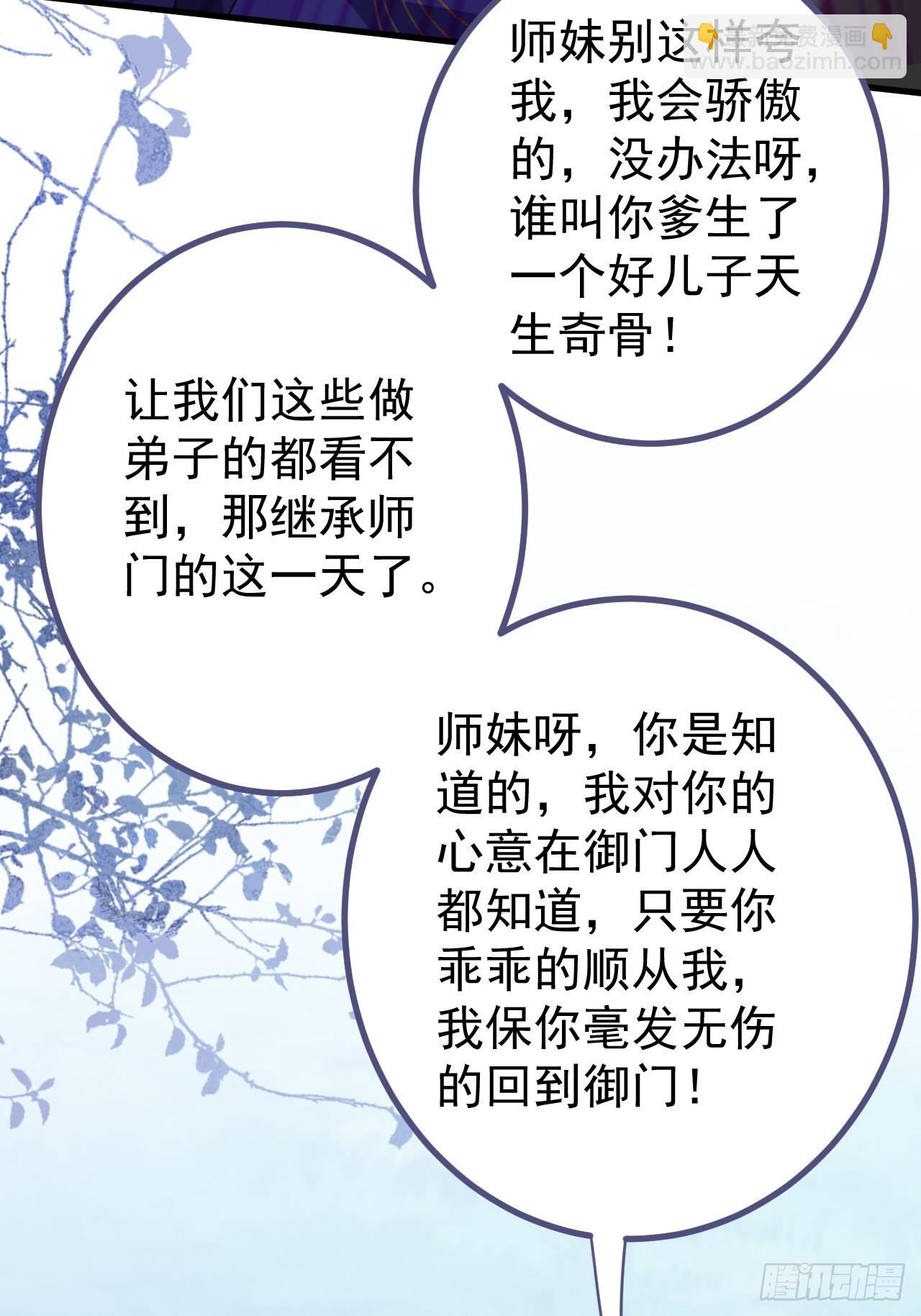 7-美女你别抱我大腿啊！(1/2)-第8话