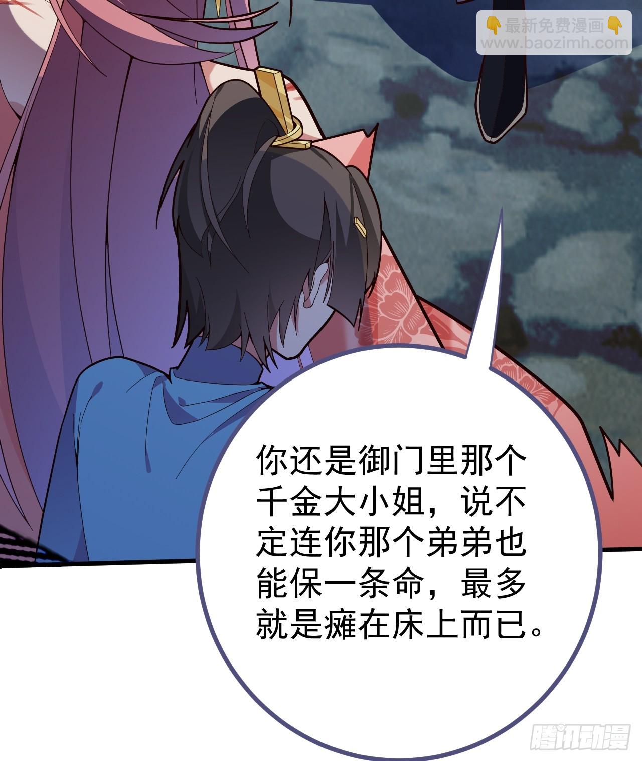 7-美女你别抱我大腿啊！(1/2)-第8话