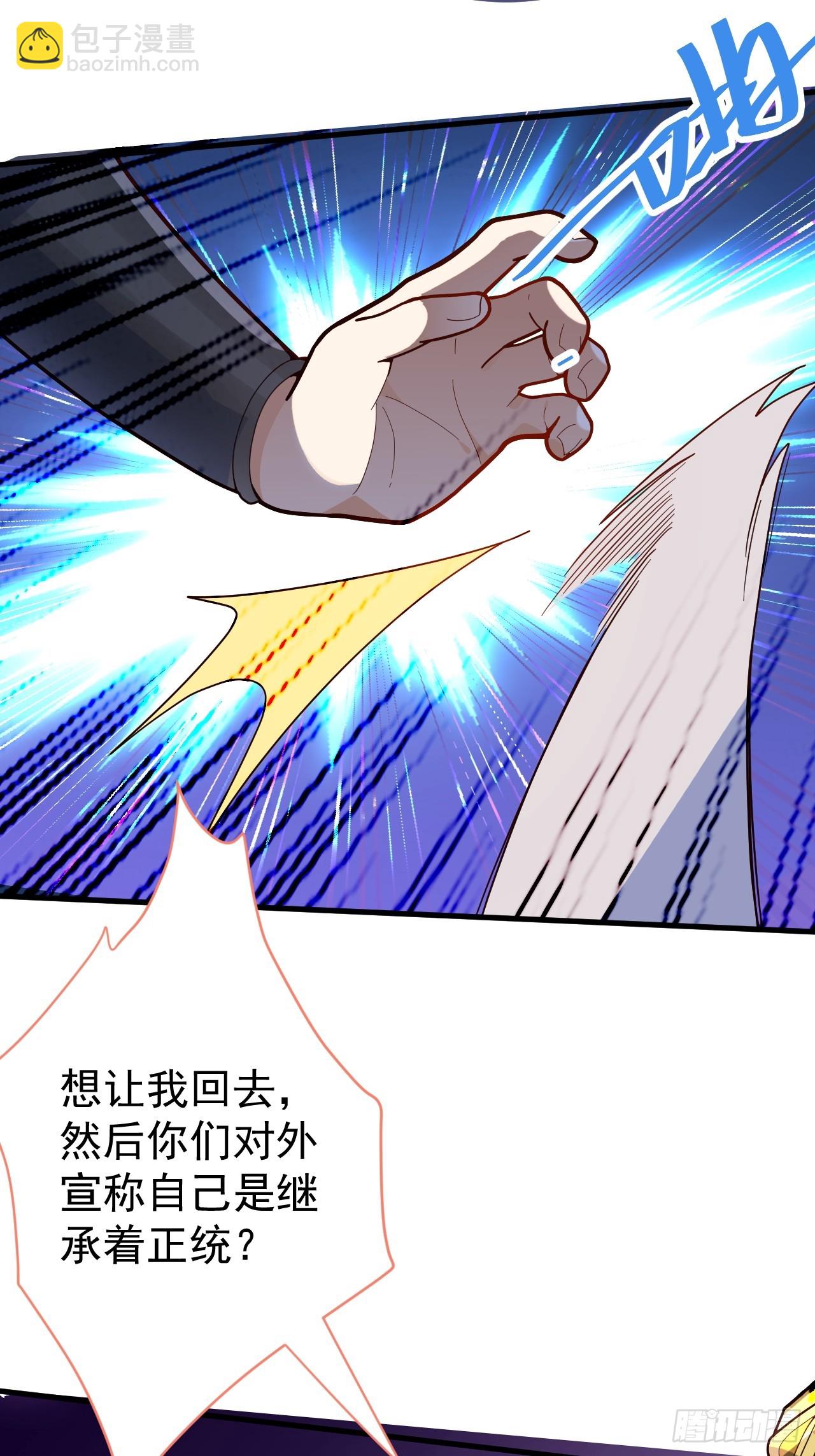 7-美女你别抱我大腿啊！(1/2)-第8话