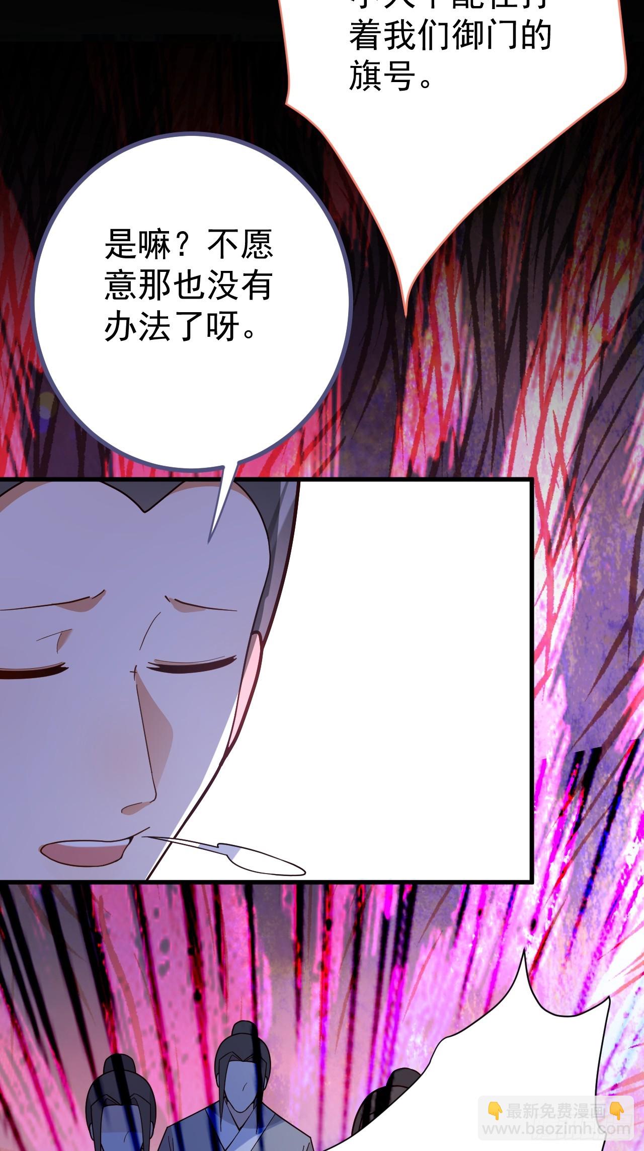 7-美女你别抱我大腿啊！(1/2)-第8话