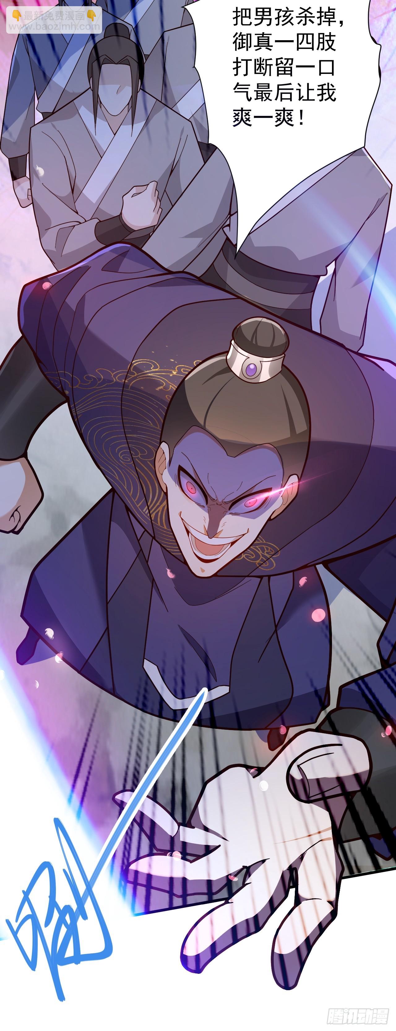 7-美女你别抱我大腿啊！(1/2)-第8话