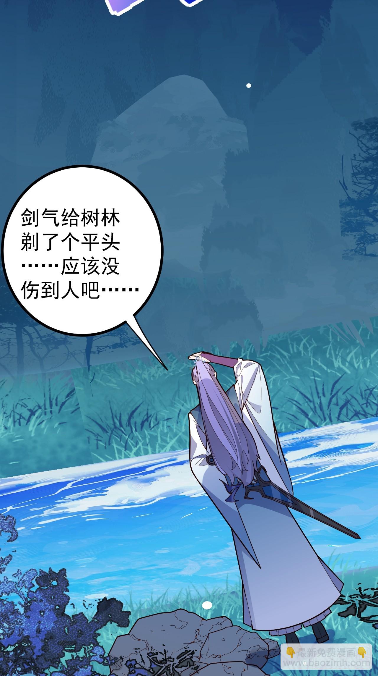 7-美女你别抱我大腿啊！(1/2)-第8话