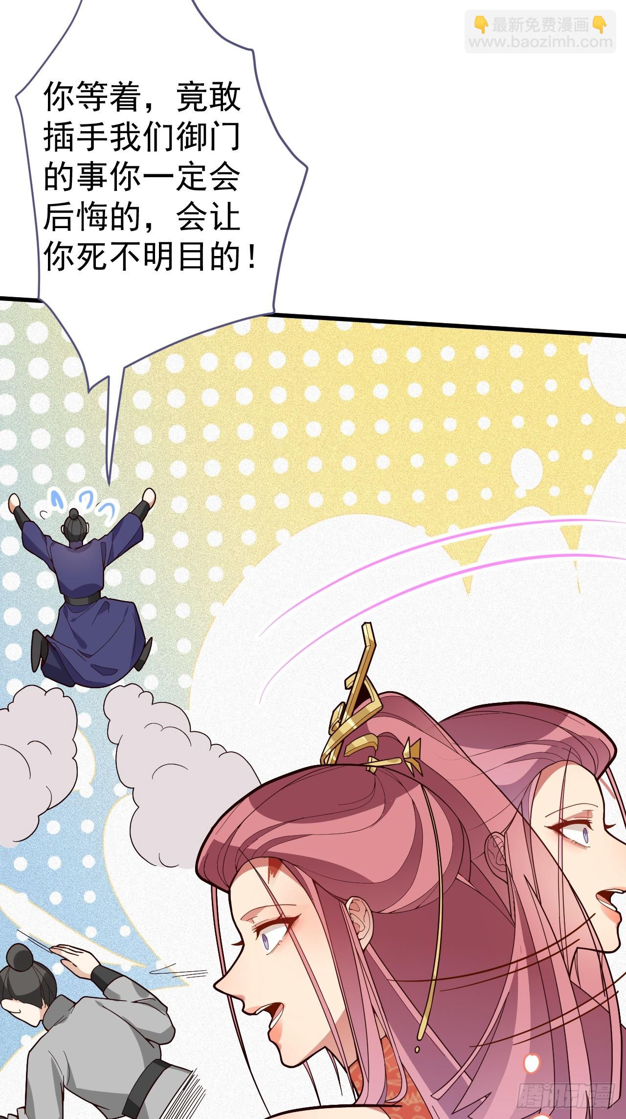 7-美女你别抱我大腿啊！(1/2)-第8话