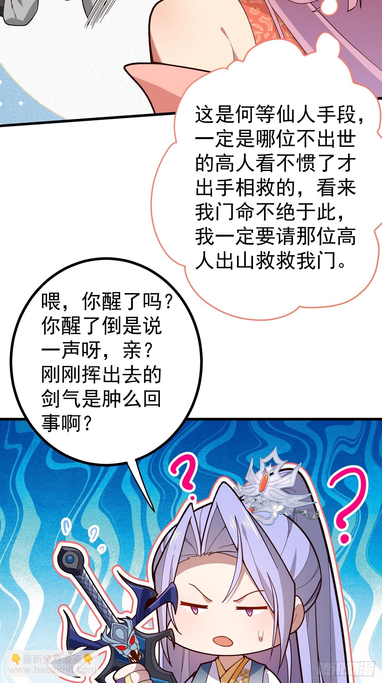 7-美女你别抱我大腿啊！(1/2)-第8话