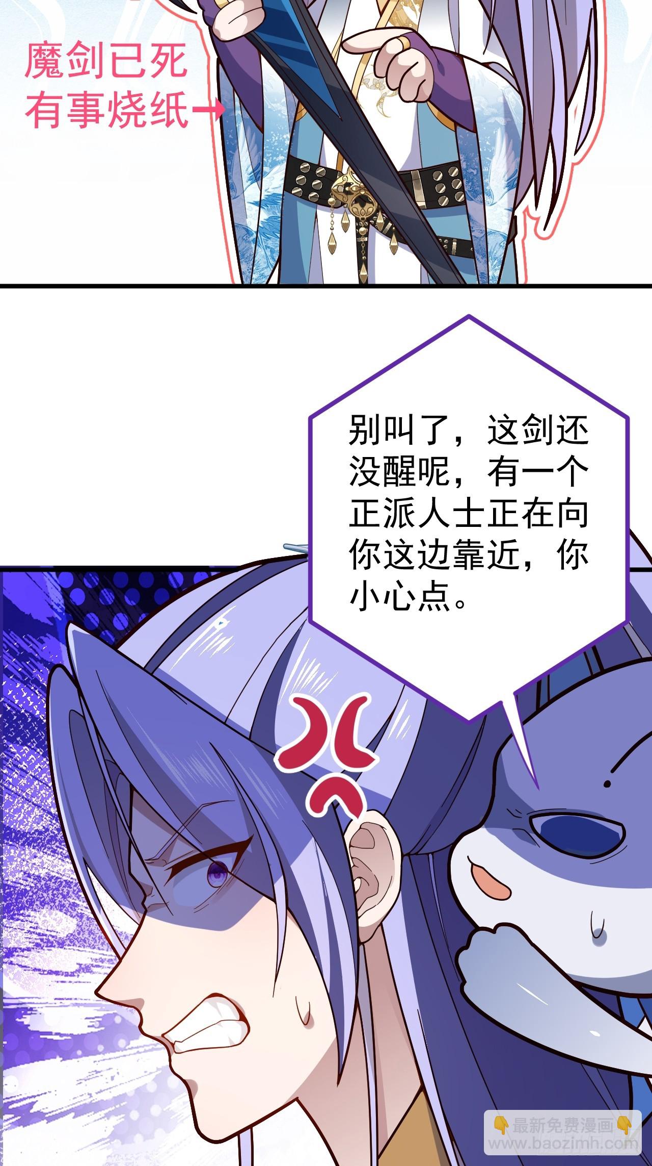 7-美女你别抱我大腿啊！(1/2)-第8话