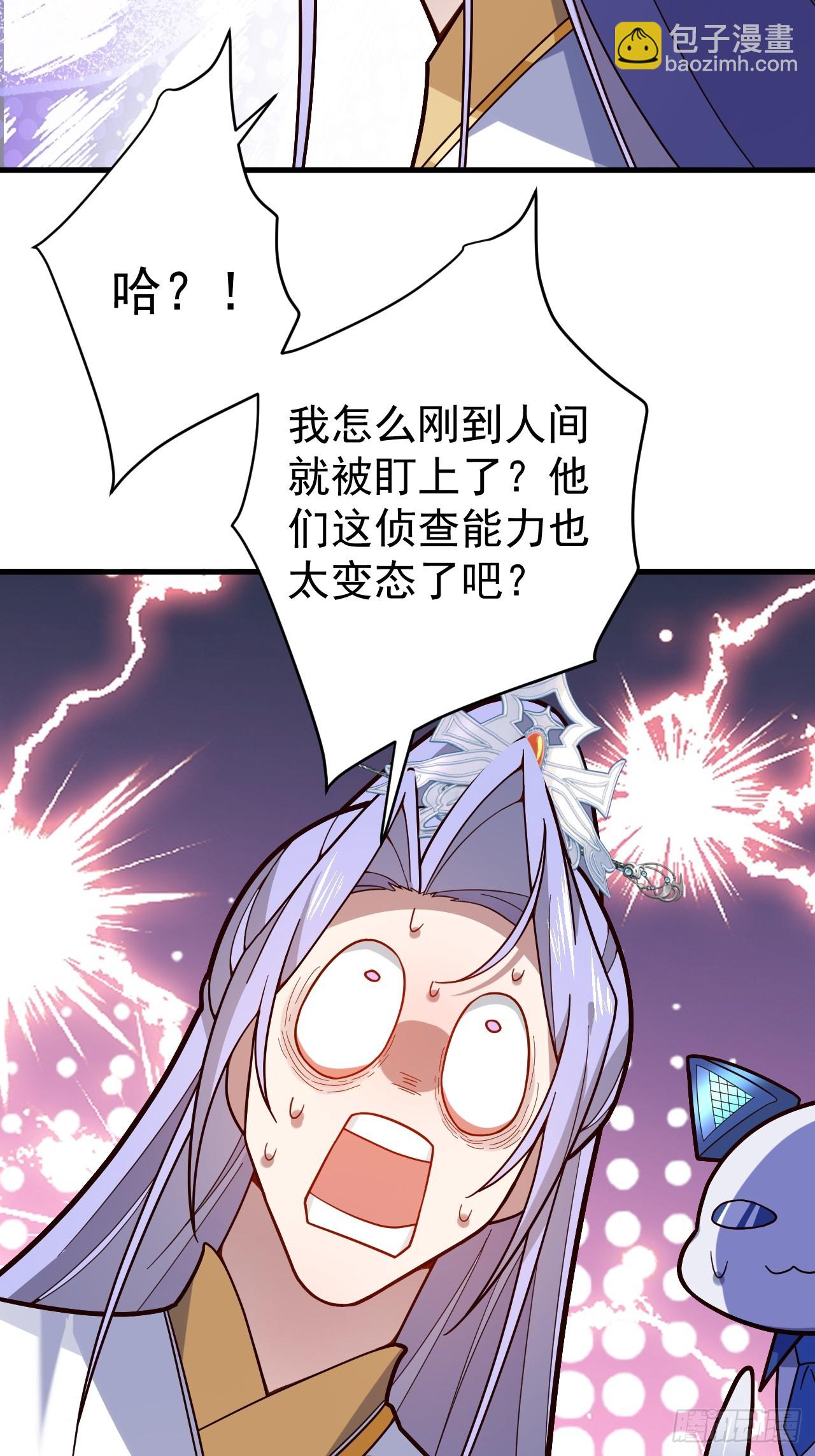 7-美女你别抱我大腿啊！(1/2)-第8话