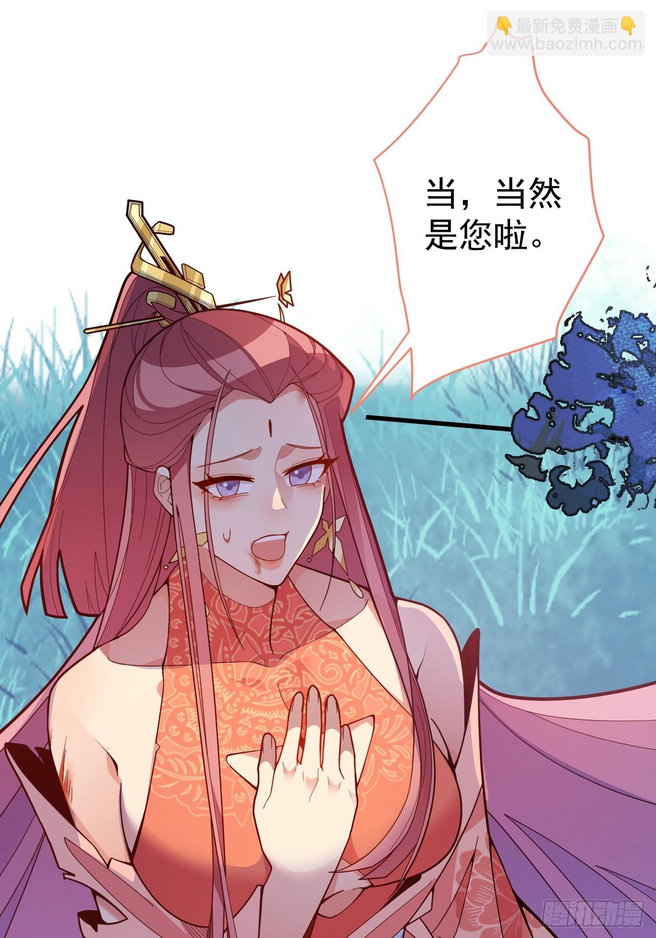 7-美女你别抱我大腿啊！(1/2)-第8话