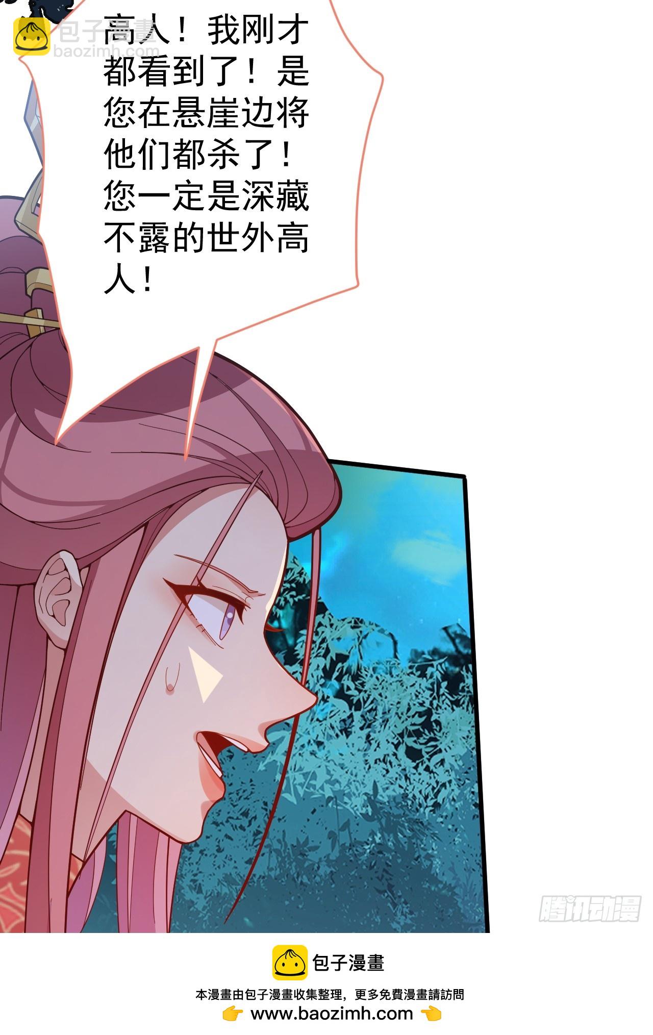 7-美女你别抱我大腿啊！(1/2)-第8话