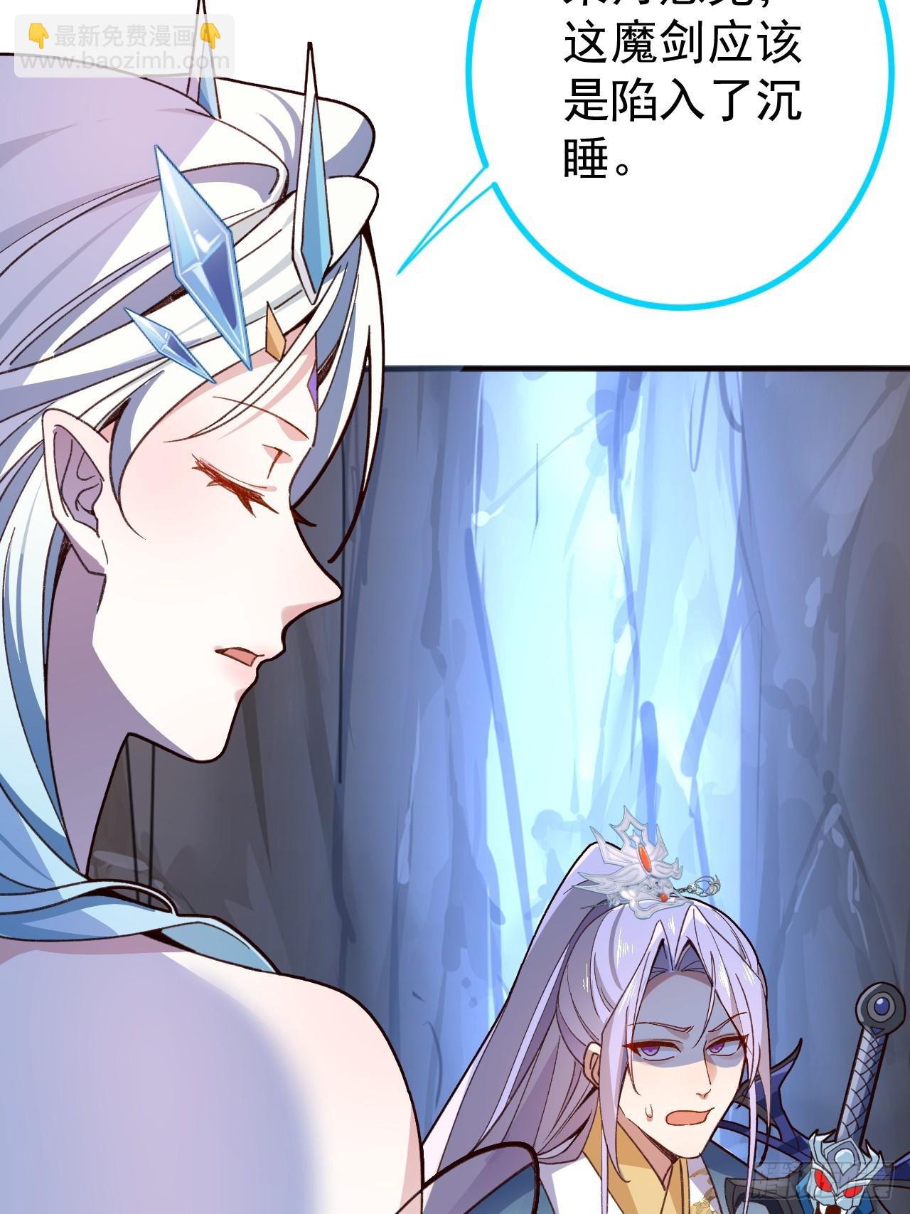 7-美女你别抱我大腿啊！(1/2)-第8话