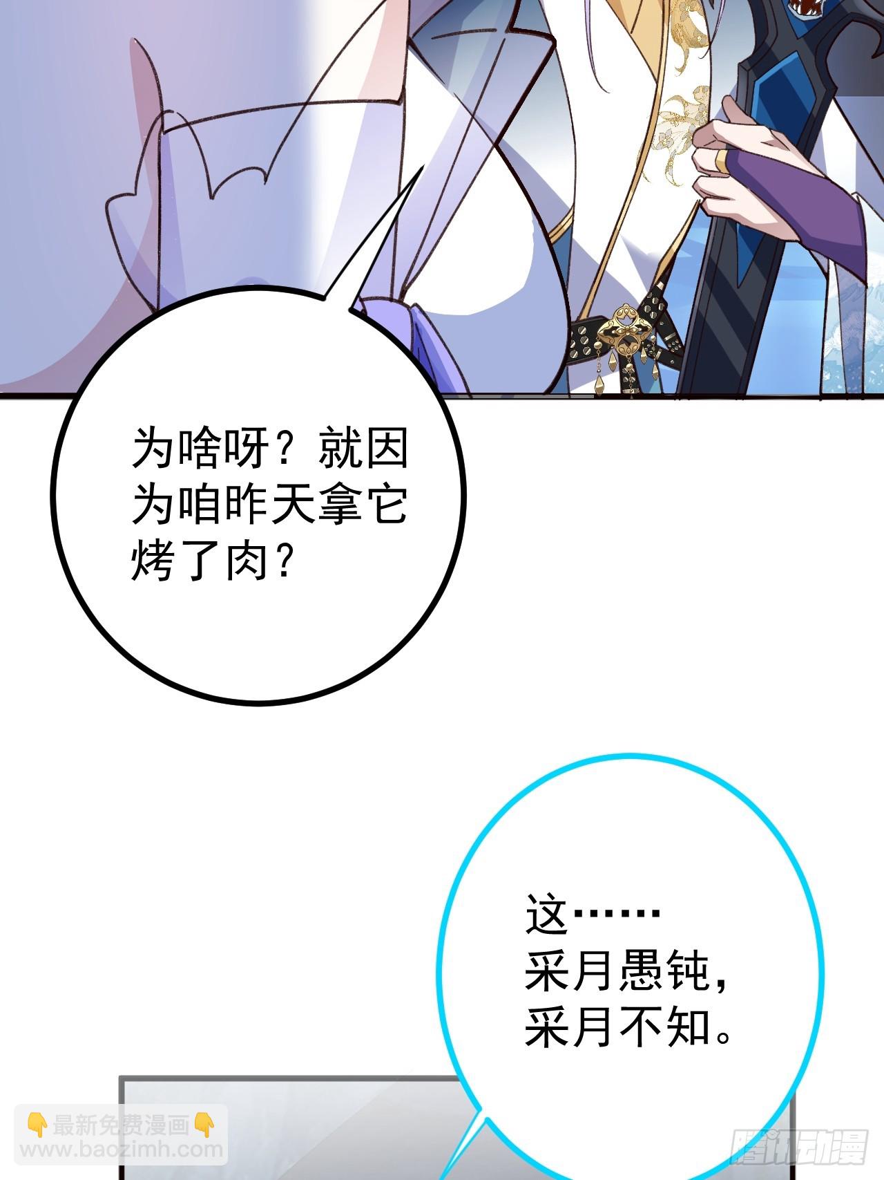 7-美女你别抱我大腿啊！(1/2)-第8话