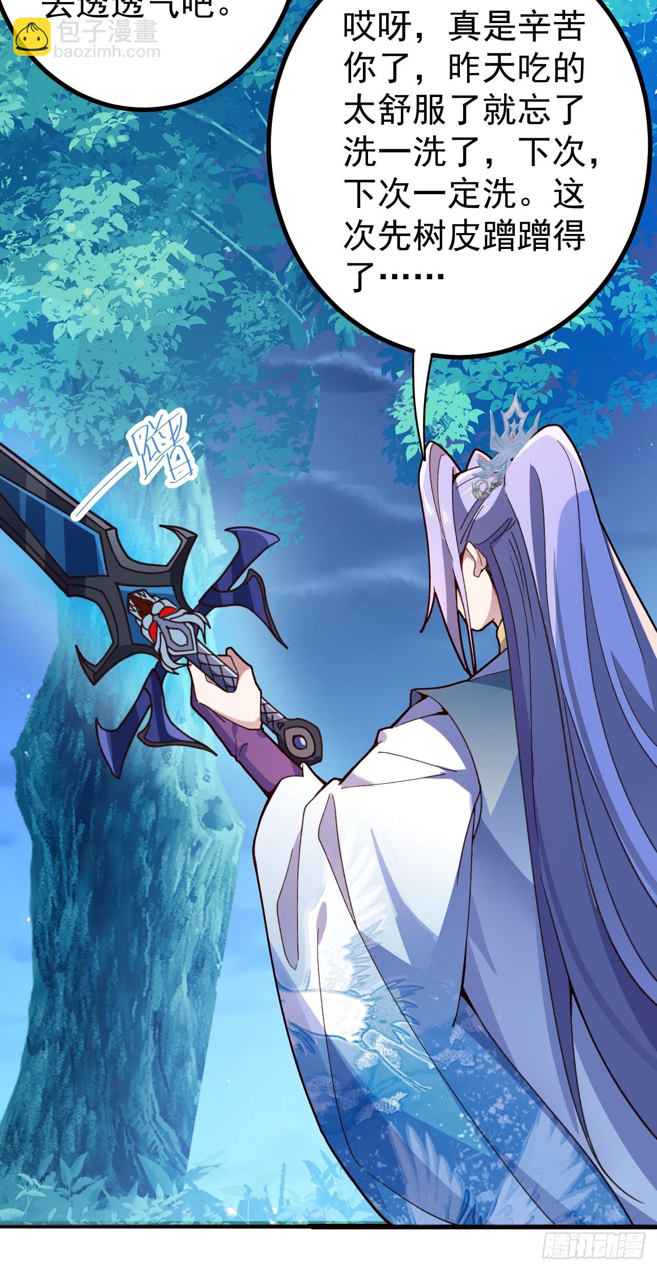 7-美女你别抱我大腿啊！(1/2)-第8话