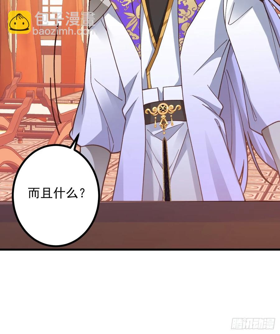 80-新的试炼副本！(1/2)-第80话