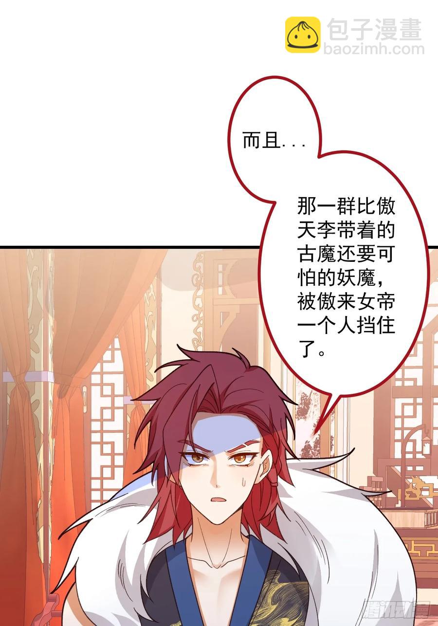 80-新的试炼副本！(1/2)-第80话