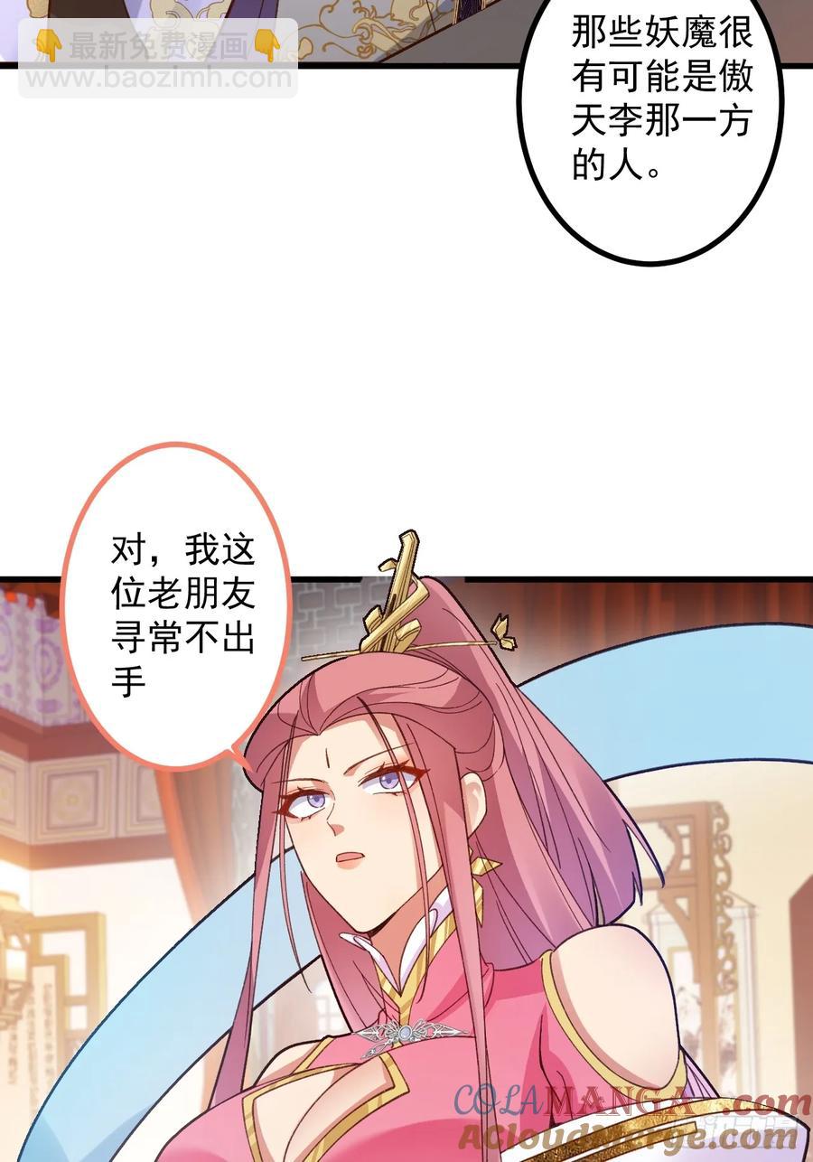 80-新的试炼副本！(1/2)-第80话