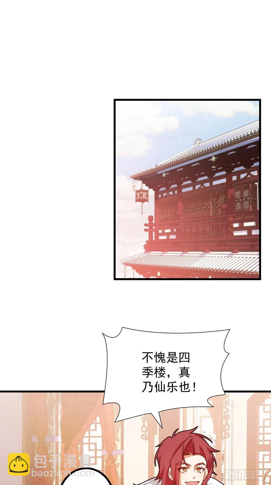 80-新的试炼副本！(1/2)-第80话