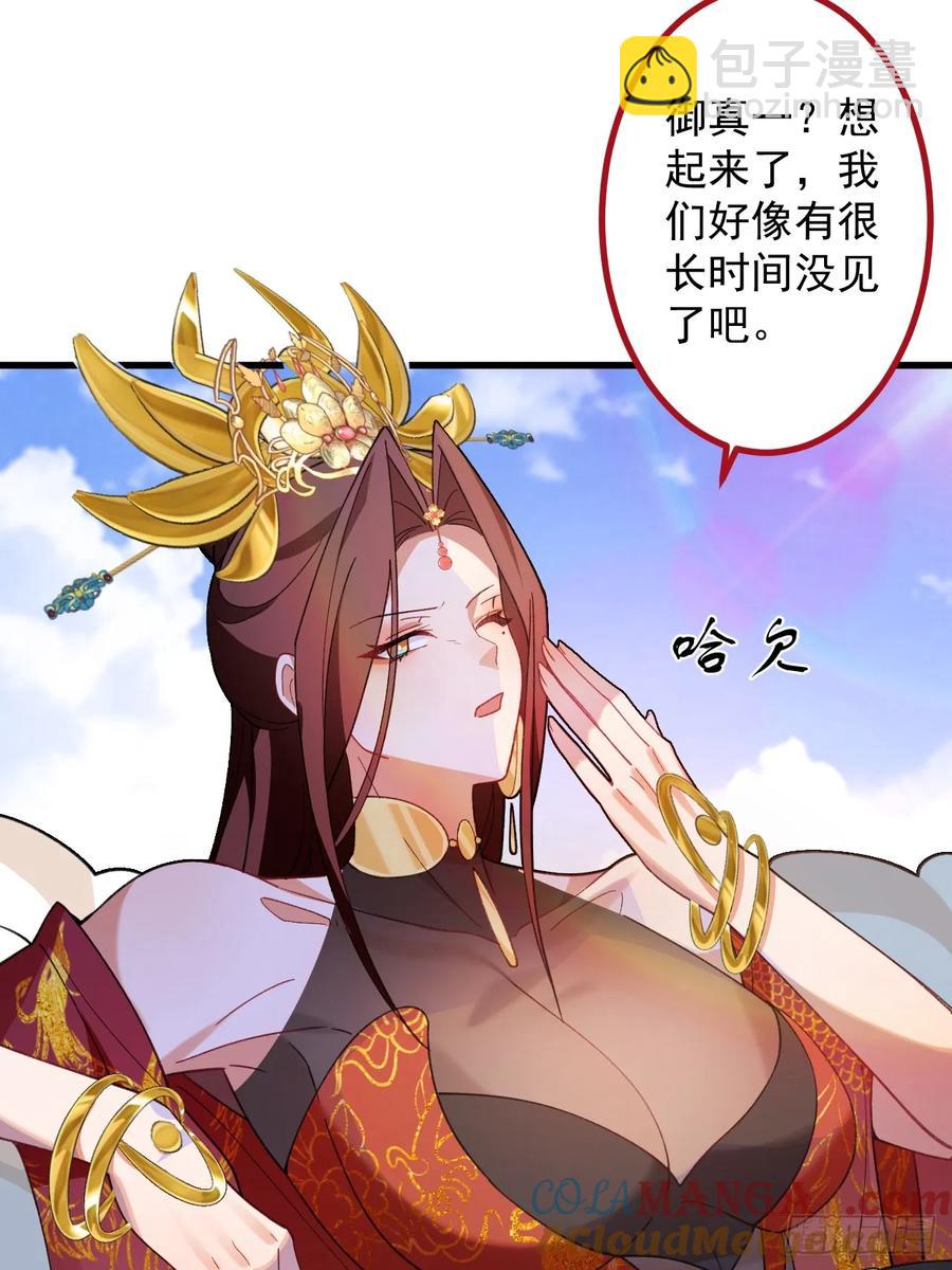 80-新的试炼副本！(1/2)-第80话