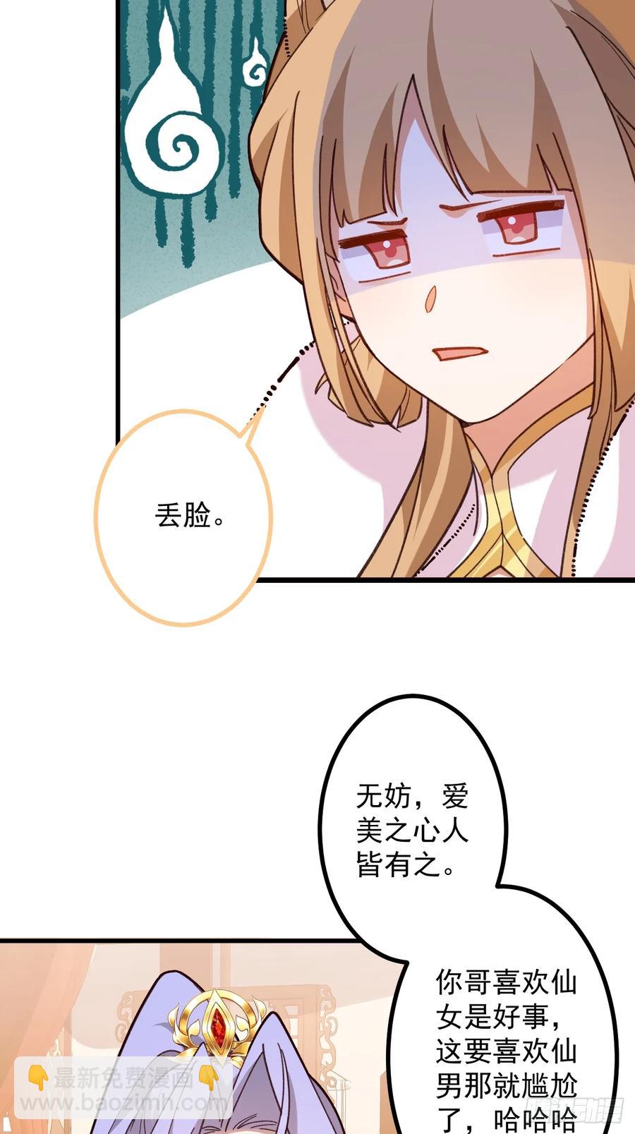 80-新的试炼副本！(1/2)-第80话