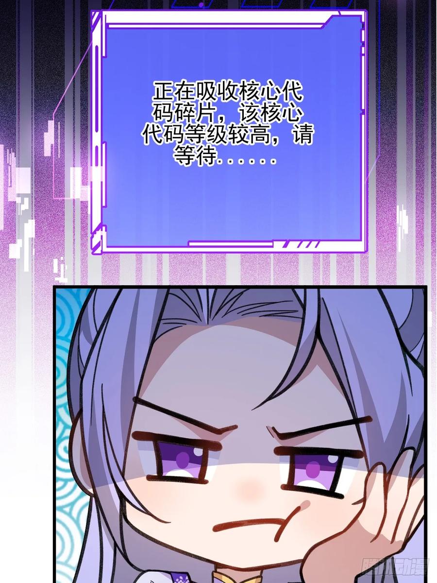 84-吉吉上线！(1/2)-第82话