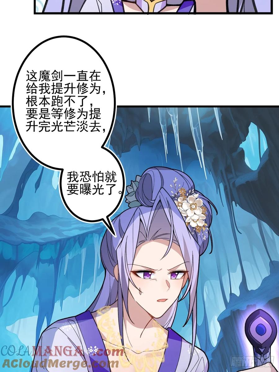 84-吉吉上线！(1/2)-第82话