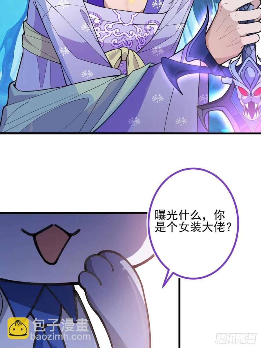 84-吉吉上线！(1/2)-第82话