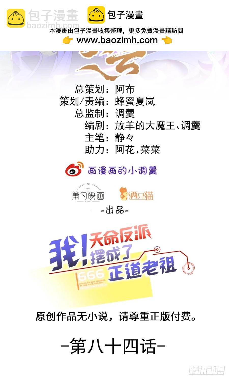 84-吉吉上线！(1/2)-第82话