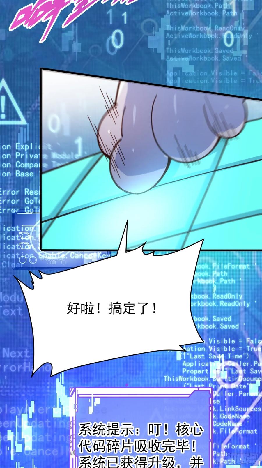 84-吉吉上线！(1/2)-第82话