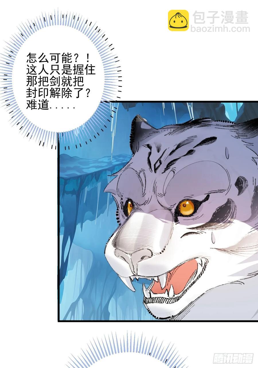 84-吉吉上线！(1/2)-第82话