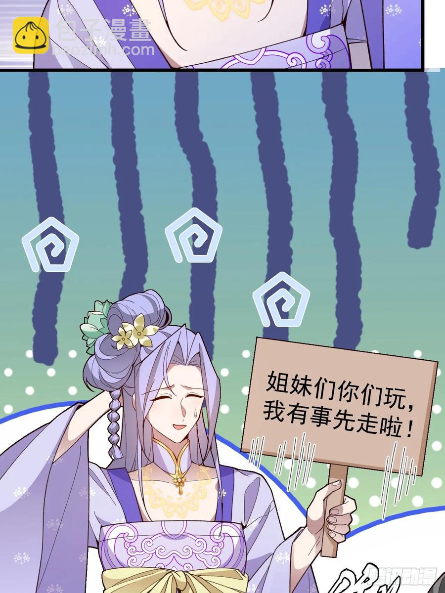 84-吉吉上线！(1/2)-第82话