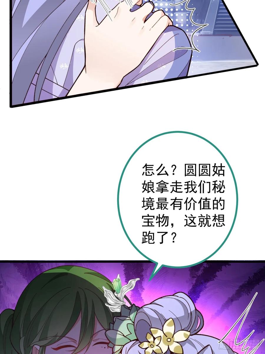 84-吉吉上线！(1/2)-第82话