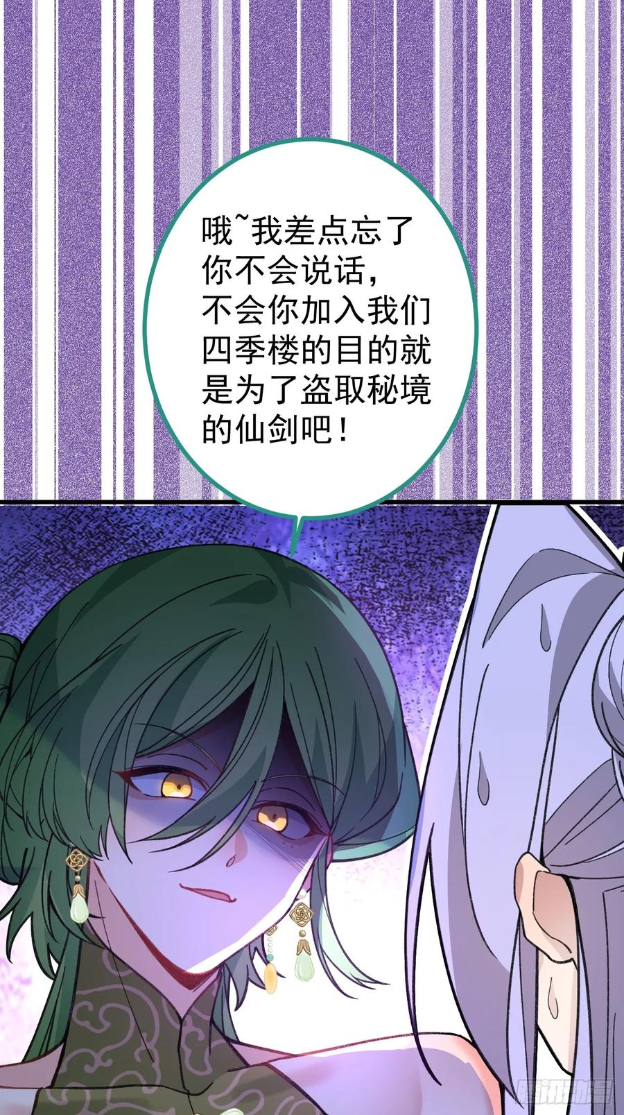 84-吉吉上线！(1/2)-第82话