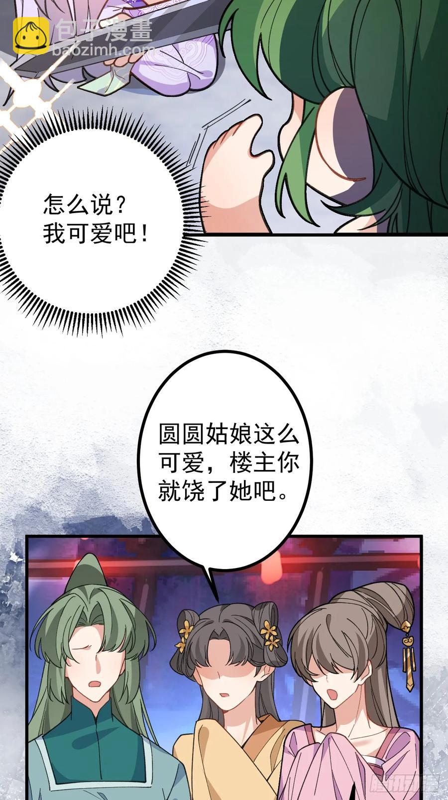 84-吉吉上线！(1/2)-第82话