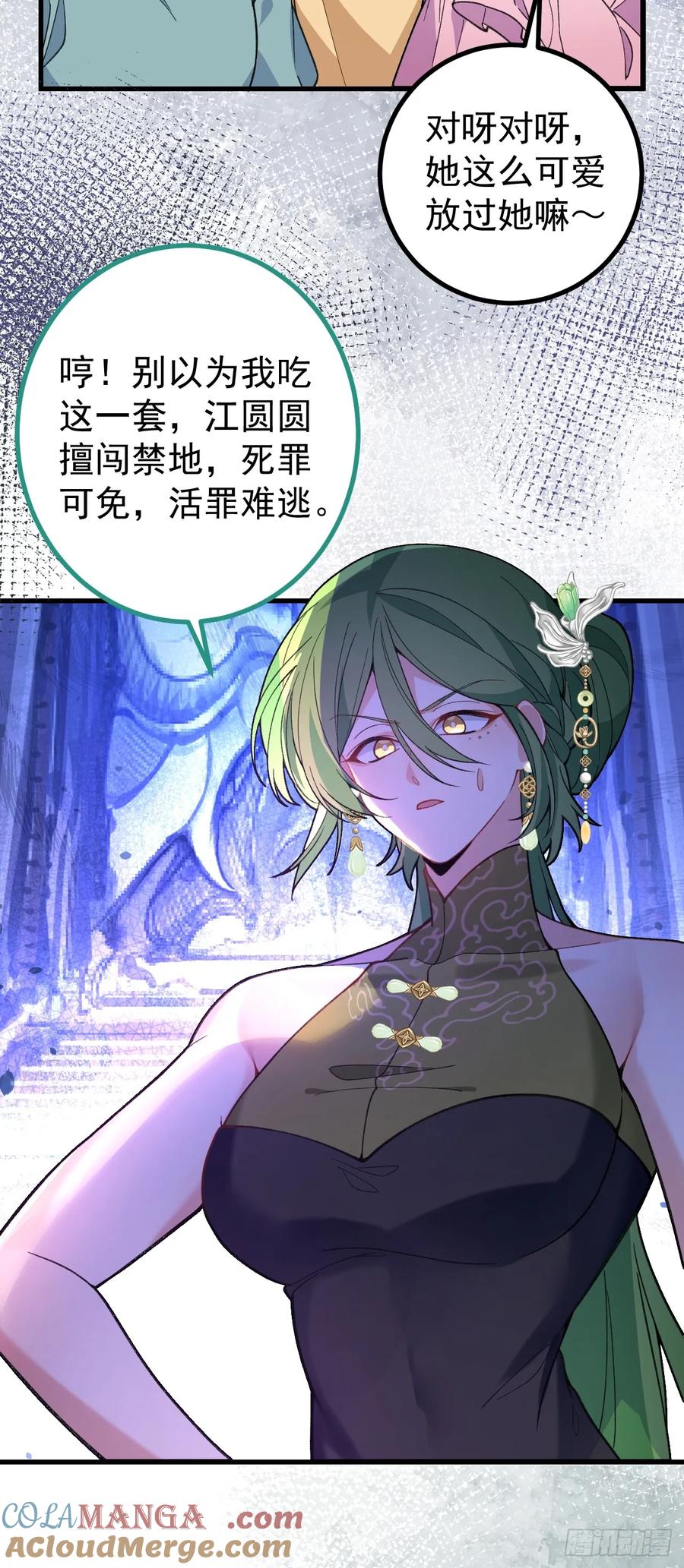 84-吉吉上线！(1/2)-第82话