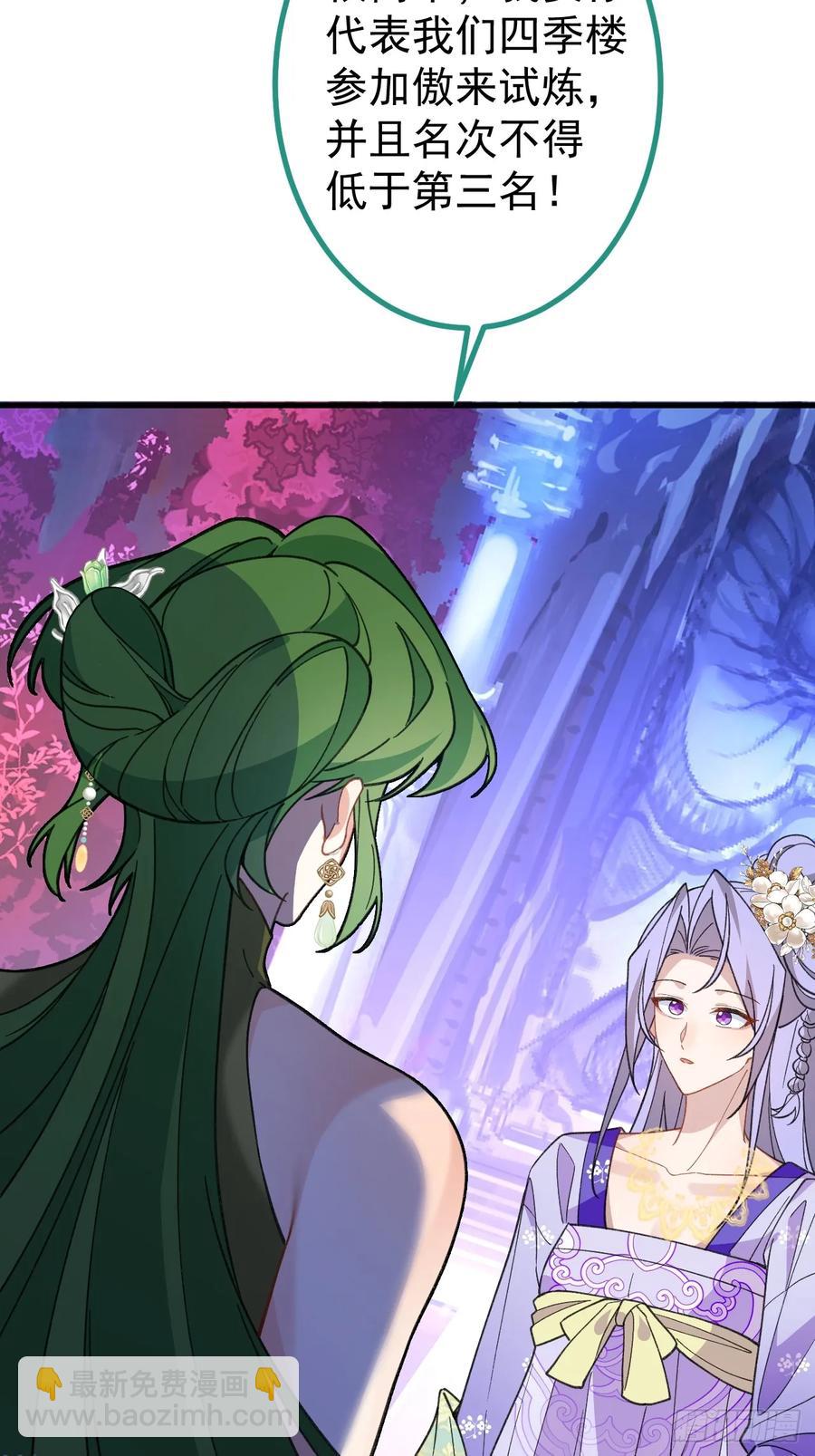 84-吉吉上线！(1/2)-第82话