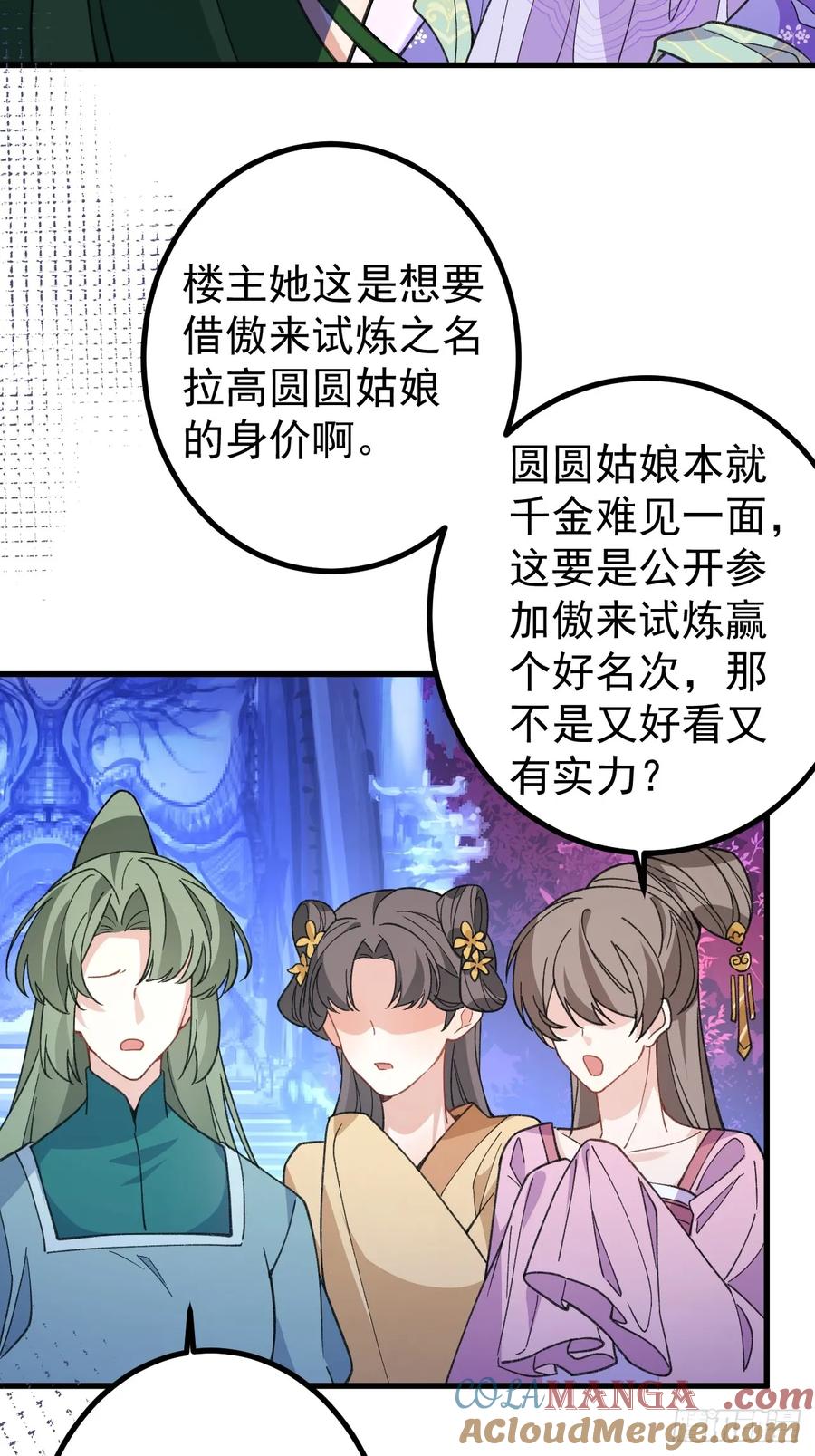 84-吉吉上线！(1/2)-第82话