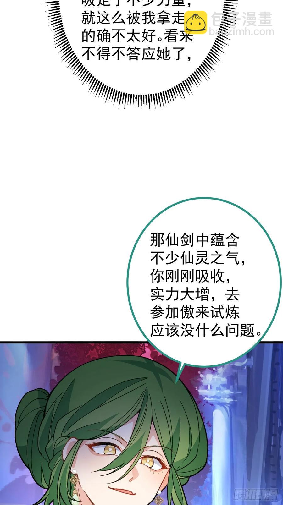 84-吉吉上线！(1/2)-第82话