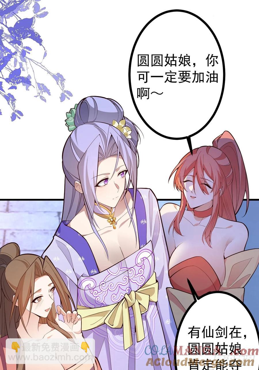 84-吉吉上线！(1/2)-第82话