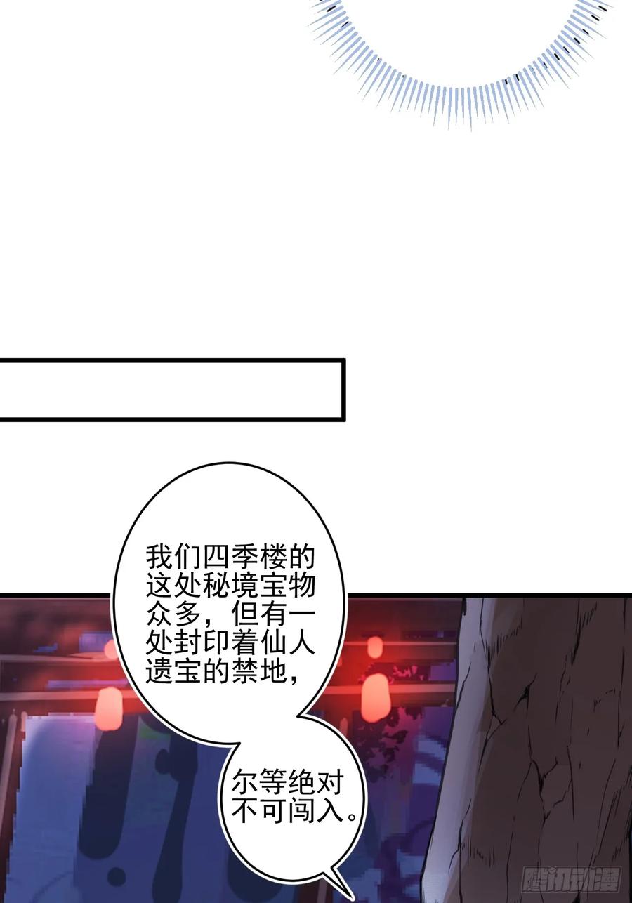 84-吉吉上线！(1/2)-第82话