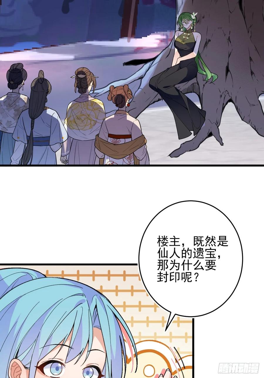 84-吉吉上线！(1/2)-第82话