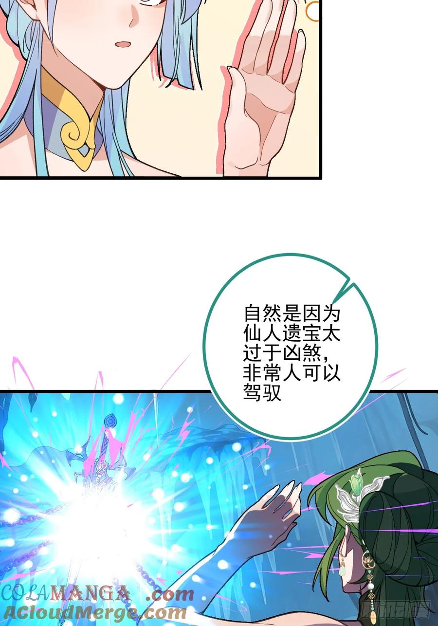 84-吉吉上线！(1/2)-第82话