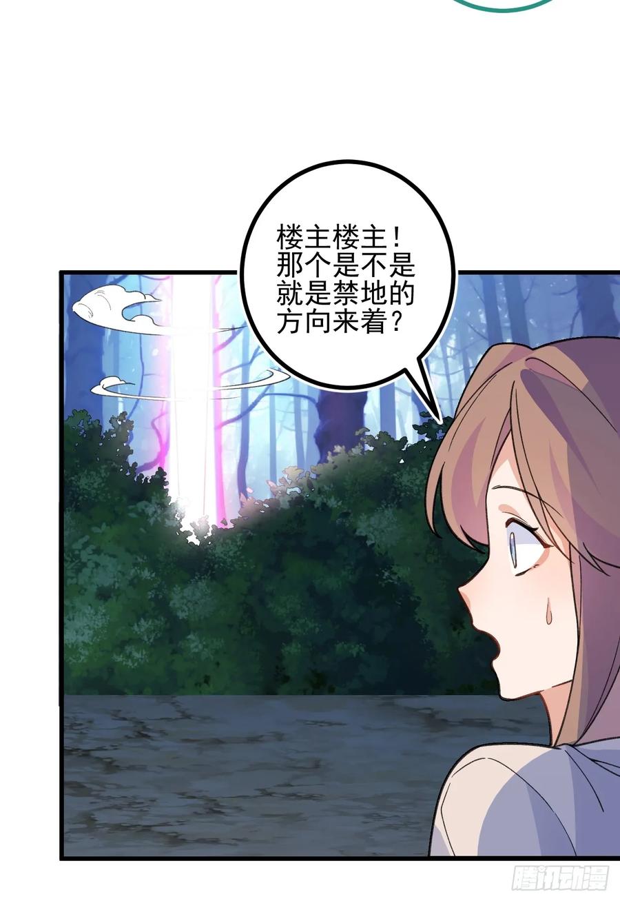 84-吉吉上线！(1/2)-第82话