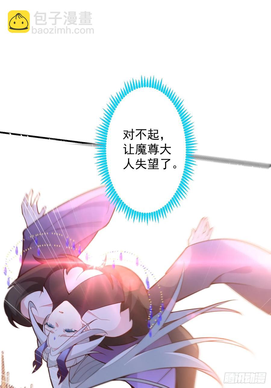 86-女装马甲要掉了吗？(1/2)-第84话