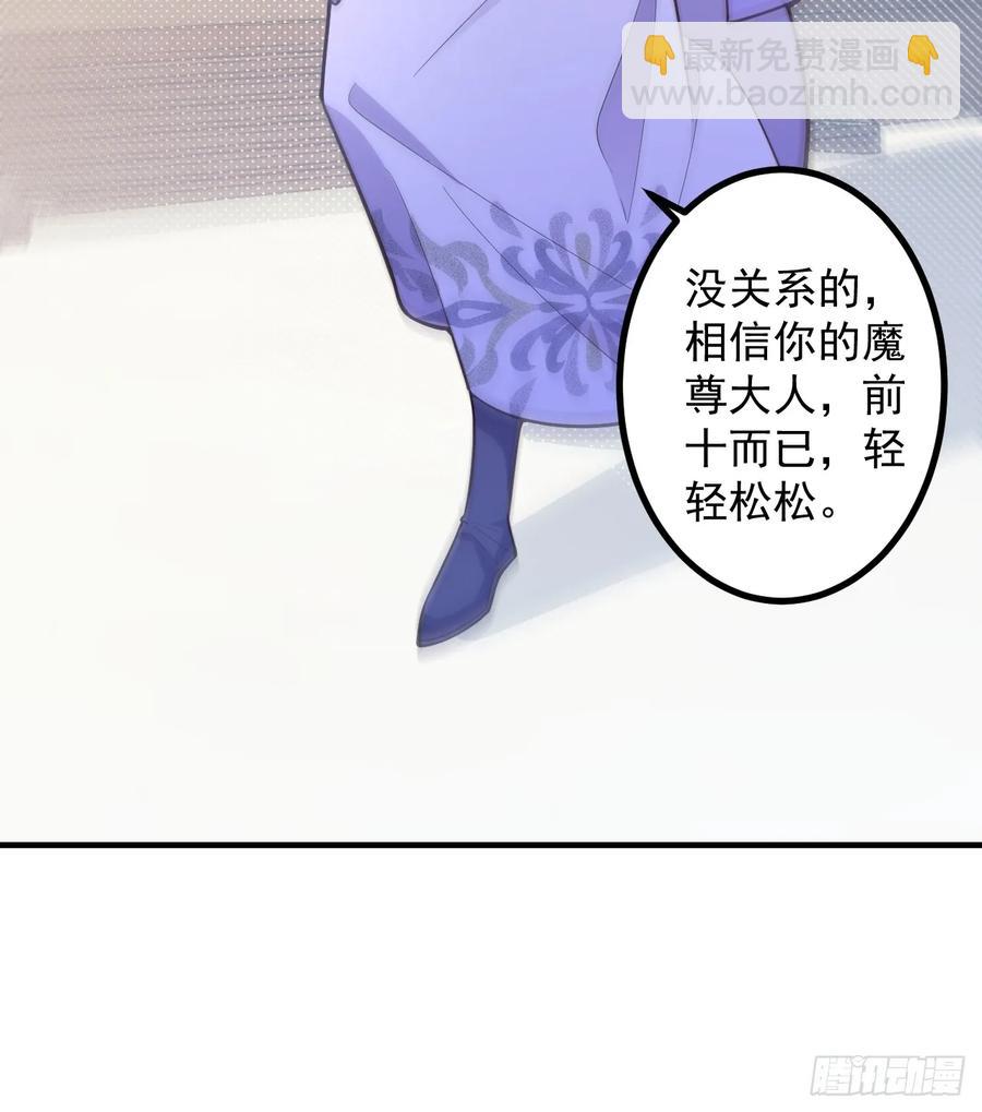 86-女装马甲要掉了吗？(1/2)-第84话